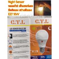ราคา เซ็นเซอร์แสง CTL หลอดไฟ LED เซ็นเซอร์แสงอาทิตย์ เปิดเองกลางคืน ปิดเองกลางวัน Light Sensor 10w (1684670852)