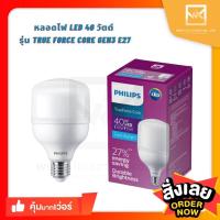 ราคา หลอดไฟ LED PHILIPS TRUEFORCE CORE 40 วัตต์ แสงขาวและแสงส้ม 40W E27 หลอดLED (14008162479)