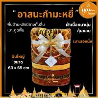 ราคา อาสนะ เบาะรองนั่งกำมะหยี่ อาสนะถวายพระ ที่รองนั่ง เบาะใหญ่ นุ่ม มียางกันลื่น (55151175460)