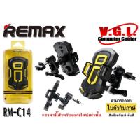 ราคา ที่ยึดโทรศัพท์ ขาจับมือถือ REMAX Car Holder รุ่น RM-C14 (7425054123)