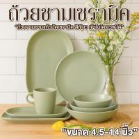 ราคา จาน เซรามิค จานกระเบื้อง จานชามเซรามิค ชุดจานชามถ้วยจานเซรามิค IKEA เข้าไมโครเวฟได้ (24810757713)