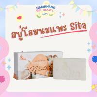 ราคา สบู่โสมนมแพะ Sita Ginseng Goat Milk Soap (27552724025)