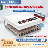 ราคา 220/12v ตู้ฝักไข่ไก่ ฟอง ตู้ฟักไข่ ตู้ฟัก ไข่ไก่ เป็ด เครื่องฟักไข่ อัตโนมัติ ฟักไข่ ตู้ควบคุมอุณหภูมิ ตู้กลับไข่อัตโนมั (24844019157)