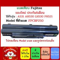 ราคา แบตเตอรี่ เทียบ FUJITSU LifeBook PH521 A530 A531 AH530 LH530 FPCBP250 ของใหม่ 100% (20710550646)