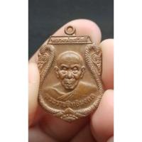 ราคา เหรียญหลวงพ่อสวัสดิ์ วัดศาลาปูน อยุธยา (17593954226)