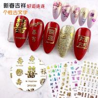 ราคา สติ๊กเกอร์3Dสีทองลายภาษาจีนมาใหม่ (7077734844)