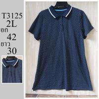 ราคา เสื้อโปโล แบรนด์แท้ มือสอง ไซส์ 2L อก 42 ยาว 30 รหัส T3125 (43026981180)