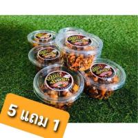 ราคา น้ำพริกกากหมู/ปากโปน้ำพริกกากหมู/น้ำพริกสดใหม่/น้ำพริกอร่อย/ซื้อ5แถม1/น้ำพริกกากหมูเจียว100% (5432351350)