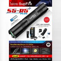 ราคา ไฟฉาย Supfire รุ่น S5-R5 Plus (29063177578)