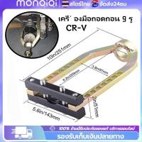 ราคา ของแท้ ตัวถอดเพลาขับหน้า OKURA เครื่องมือถอดเพลาหน้า ถอดหัวเพลา เหล็ก CR-V (25823061123)