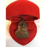 ราคา #0005เหรียญพระแก้วมรกตธนาคารศรีนครปี 2530 หลวงปู่ดู่เสก (21551577364)