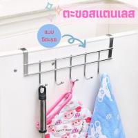 ราคา ส่งด่วน ตะขอแขวนของ แขวนผ้า ตะขอสแตนเลส แบบหนาพิเศษ สําหรับแขวนตู้กับข้าว (26902629061)