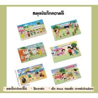 ราคา ขายดี!!! OST สมุดบันทึกความดี สมุดความดี ราคาถูก ปกคละลาย* (9804164845)