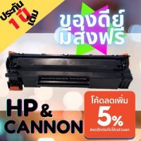 ราคา ตลับหมึกปริ้นเตอร์เทียบเท่า HP85A CE285A 85A 35A 36A 78A และ Canon Cartridge 312 313 328 325 (12034948483)