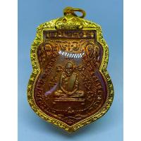 ราคา เหรียญเสมาหลวงพ่อกลั่นวัดพระญาติปี 2505 หลวงปู่ดู่วัดสะแกปลุกเสกบล็อกสี่เลี่ยมทองทองคำแท้ยกซุ้มหัวสิงห์ (27727582209)