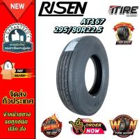 ราคา ยางรถบรรทุก เรเดียล ขนาด 295/80R22.5 รุ่น AT167 ยี่ห้อ RISEN ยางคนไทย (48257215594)