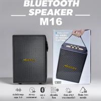 ราคา ลำโพงบลูทูธ รุ่น M16 เสียงดีเบสแน่นลำโพงคุณภาพเสียงดี ดีไซน์สวย มีหูหิ้ว สินค้าพร้อมส่ง 【AODASEN】 (27280599363)