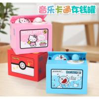 ราคา กระปุกออมสิน กล่องขโมยเหรียญ พร้อมมีเสียงดนตรี น่ารักมากๆ (7437165173)