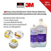 ราคา 3M Heavy Duty Disinfectant Toilet Cleaner Waterloo น้ำยาล้างห้องน้ำ สูตรขจัดคราบหนัก กลิ่นวอเตอร์ลู ขนาด 900ML. - 3.8L. (28866468218)