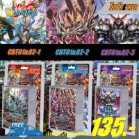 ราคา การ์ดบัดดี้ไฟท์ Buddy Fight BFT-S-CBT01&02 มี 3แบบ ชินบัดดี้ไฟท์ Climax Booster Deck ชุดการ์ดเสริมไคลแมกซ์ ของแท้100% (16927694748)