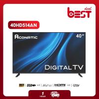 ราคา Aconatic LED Digital TV HD แอลอีดี ดิจิตอลทีวี ขนาด 40 นิ้ว รุ่น 40HD514AN มีกล่องดิจิตอลในตัว (รับประกัน 1 ปี) (27764728522)