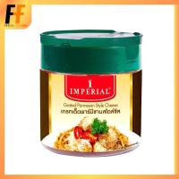 ราคา เกรทเต็ดพาร์มีซานสไตล์ชีส ตราอิมพีเรียล 100 กรัม | GRATED PARMESAN STYLE CHEESE (22417496629)