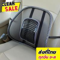 ราคา ที่พิงหลังในรถ เบาะรองนั่ง ที่รองหลังเพื่อสุขภาพ เบาะรองนั่งรถยนต์ เบาะรองหลัง แผ่นรองหลัง (4279339147)