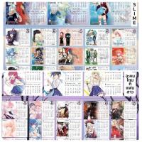ราคา ปฏิทิน ขนาดเท่าโปสการ์ด Calender จากเรื่อง สไลม์ , date a live , โฉมงามพูดไม่เก่ง , จะยังไงภรรยา (5388238528)