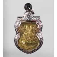 ราคา เหรียญประสบการณ์ เสมาหลวงปู่ทวด หลังอาจารย์ไพโรจน์ หลังลายเซนต์ เนื้อทองระฆัง วัดห้วยมงคล ประจวบคีรีขันธ์ (24859002024)