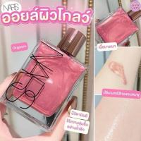 ราคา ออยทาผิวฉ่ำ ออยผิวโกลว ออยทาผิวnars (26215589508)