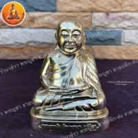 ราคา หลวงพ่อเงิน เนื้อทองเหลือง ขนาด 3 นิ้ว สูง 4.5 นิ้ว (20554063900)