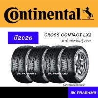 ราคา (4เส้น) ยาง CONTINENTAL CROSS CONTACT LX2 ยางใหม่ (ปี2026) 245/70R16,265/70R16, 265/65R17, 265/60R18 (27323789140)
