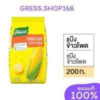 ราคา คนอร์​ แป้งข้าวโพด​ 200​ กรัม​ (47055036726)