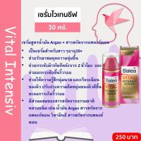 ราคา Balea VITAL Intensive Serum 30ml. (7424174688)