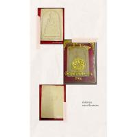 ราคา พระสมเด็จ100ปีวัดระฆัง (22183359521)
