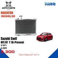 ราคา หม้อน้ำ Suzuki swif 1.2MT/AT ปี 18-Present เเบรนด์PACO เเท้ 100% (RR1040/26) (24058722383)