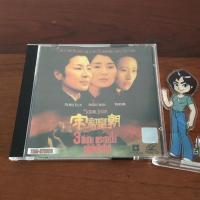ราคา (มือสอง) VCD Movie 3 พี่น้อง ตระกูลซ่ง ผู้ยิ่งใหญ่ / The Soong Sisters พากษ์ไทย ลิขสิทธิ์แท้ (42577905115)