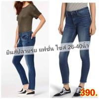 ราคา BIG SIZE ยีนส์8ส่วน ขารุ่ย ยีนส์ยืด กางเกงยีนส์ไซส์ใหญ่ กางเกงคนอ้วน แฟชั่นคนอ้วน พร้อมส่ง ไซส์ 26-44 นิ้ว (6354556324)