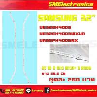 ราคา หลอด Backlight LED (แบล็คไลท์) อะไหล่ใหม่ หลอด LED Samsung UA32EH4003 UE32EH4003 UA32FH4003 (NO.133) (14200492322)