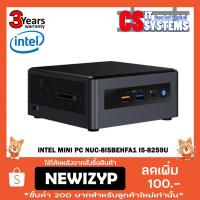 ราคา INTEL MINI PC NUC-8I5BEHFA1 + RAM 8GB FREE (2343451753)