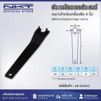 ราคา ประแจขันน็อต เครื่องเจียร (ลูกหมู) ขนาด 4 นิ้ว (27018185360)