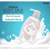 ราคา ครีมอาบน้ำนมแพะ โกท มิลค์ ชาวเวอร์ ครีม 500 มล. มิสทีน Mistine Goat Milk Shower Cream 500 ml. (26704574348)