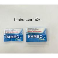 ราคา ซื้อ 1 กล่อง แถมเพิ่ม 1 เม็ด ทันที Rambo Herb แรมโบ้ สมุนไพร 4 แคปซูล/กล่อง อาหารเสริมสำหรับท่านชาย (24364493079)