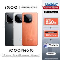 ราคา iQOO Neo 10 (8/12+256GB, 16+512GB) โทรศัพท์มือถือไอคูล | CPU SDM 8s Gen4+Q1 | BlueVolt 7000mAh+120W | VC ขนาดใหญ่ 7K (28586359573)