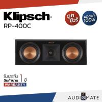 ราคา KLIPSCH RP-400C SPEAKER / ลำโพง Center ยี่ห้อ Klipsch รุ่น RP-400C / รับประกัน 1 ปีศูนย์ Sound Replublic / AUDIOMATE (9075795674)