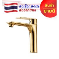 ราคา ก๊อกอ่างล้างมือ รุ่นEA01 สีทอง ก๊อกน้ำผสมน้ำร้อน-น้ำเย็น ก๊อกน้ำล้างมือ ก๊อกน้ำอ่างล้างหน้า ก๊อกน้ำ (8312869163)