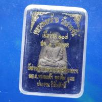 ราคา หลวงพ่อคล้าย วัดสวนขัน เนื้อว่าน 108 สจ 1 ย้อนยุค...ต6 (42608122129)