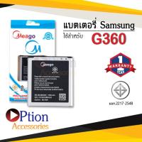 ราคา แบตสำหรับ Samsung Core Prime / Galaxy Core Prime / J2 / G360 / EB-BG360CBC แบตแท้100% สินค้ามีรับประกัน 1ปี (9958815613)