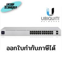 ราคา Ubiquiti Unifi Switch USW-24-POE Gen2 L2-Managed Gigabit POE Switch 24 Port, POE 16 Port ประกันศูนย์ เช็คสินค้าก่อนสั่ง (20977482281)