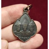 ราคา เหรียญพ่อขุนรามคำแหง พญาเม็งราย พญางำเมือง (ตอกโค๊ด ช) ปี 2525 (หลวงปู่แหวน วัดดอนแม่ปั่ง จ.เชียงใหม่ ปลุกเสก) (28442689363)